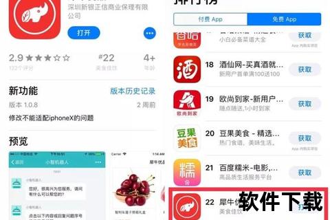 糯米贷哼哼APP下载_官方正版安全快捷安装指南