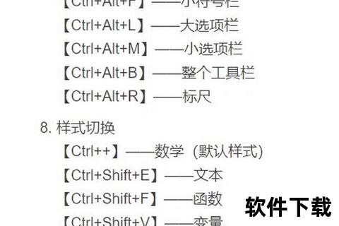 Mathtype下载教程-数学公式编辑器安装步骤及资源推荐