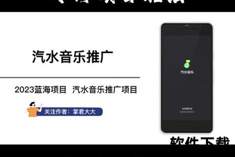 汽水音乐app下载—畅享潮流音乐盛宴汽水音乐APP免费下载安装指南一键获取海量曲库