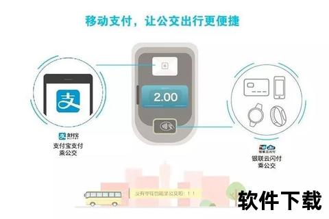 云公交app下载，公交云支付怎么下载