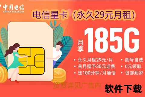 手机卡免费申请-全民畅享零月租移动通信福利全新手机卡限时免费申领火热进行中