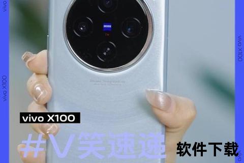 vivo手机最新款是什么型号-vivo X100系列震撼发布 尖端影像与创新科技定义手机新标杆