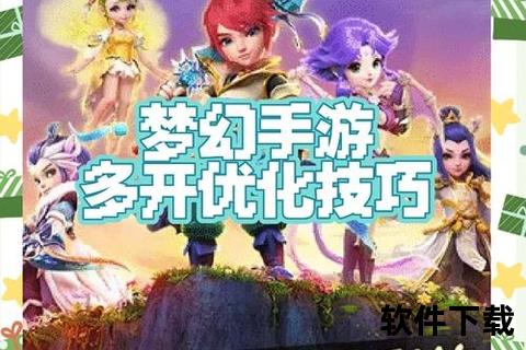梦幻手游小孩奇幻智斗：萌趣策略炫酷成长大冒险