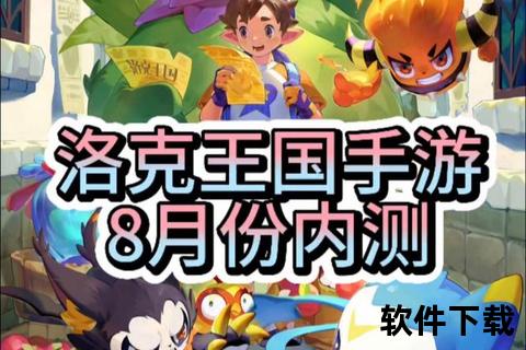 洛克王国手机版下载_官方正版安卓iOS双平台一键畅玩
