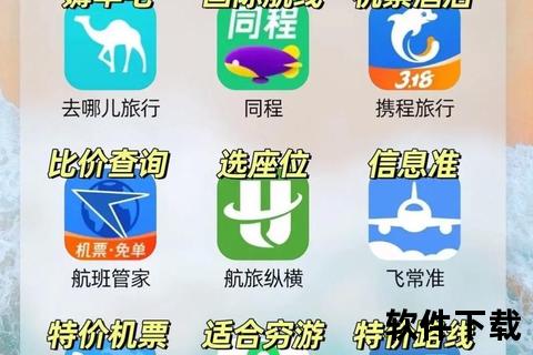 超全评测订机票哪个软件好最省心实用攻略速看 超全评测订机票哪个软件好最省心实用攻略速看