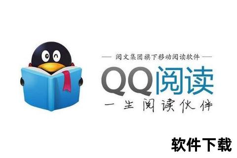 QQ阅读APP下载安装-海量正版小说免费畅读全平台