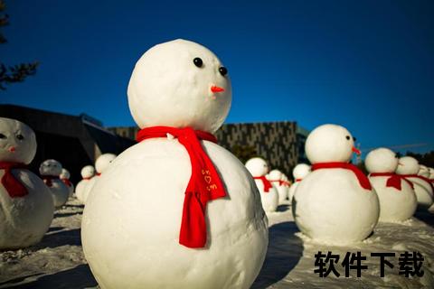 雪人军团主题模板下载_冬季雪景创意设计素材免费获取指南