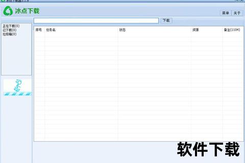 冰点文库下载器破解版