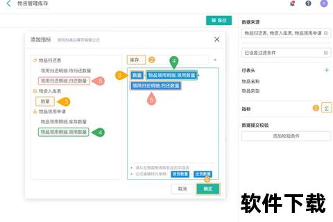 高效全能极速版进销存记账软件一键轻松掌控全流程