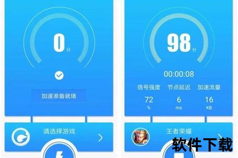 安卓加速器下载指南-高速稳定加速通道获取教程