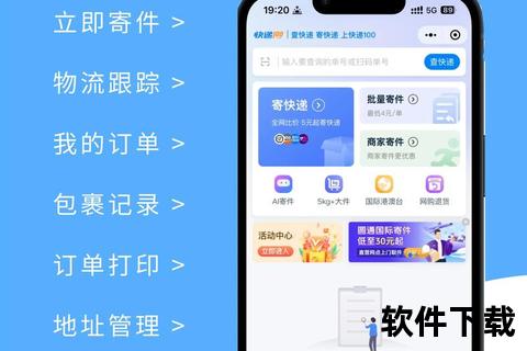顺丰快递app下载-高效便捷寄件实时追踪物流必备工具
