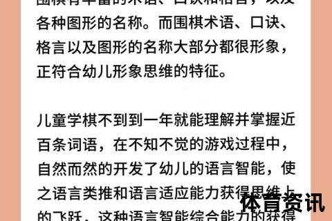 围棋：解锁逻辑思维与专注力的智慧密码