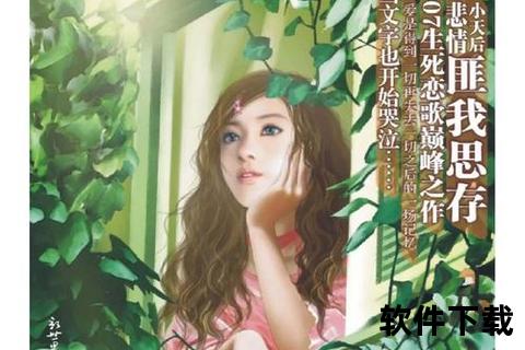 匪我思存小说下载