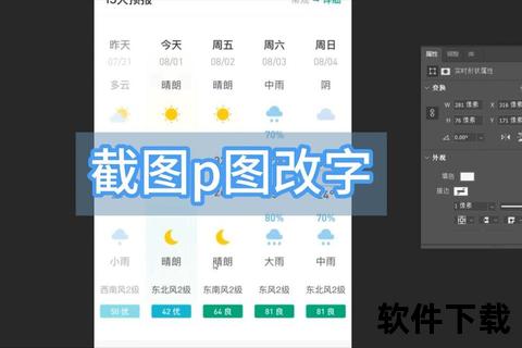 灵动高效修改图片文字的软件一键呈现专业级视觉盛宴 灵动高效修改图片文字的软件一键呈现专业级视觉盛宴