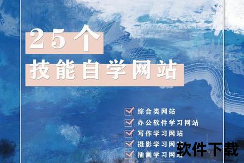 智学网下载指南_高效获取学习资源方法与步骤详解