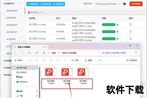 极速流畅一键转换PDF至CAD的高效精准神器 极速流畅一键转换PDF至CAD的高效精准神器