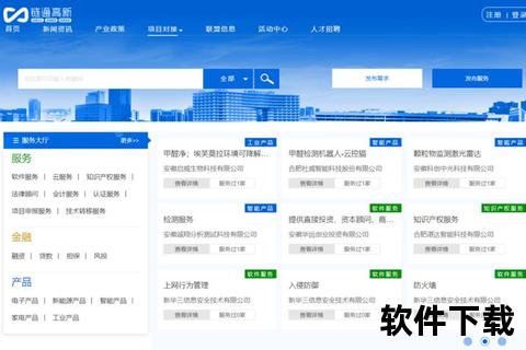 掌上工商APP下载指南_快速获取企业服务办理平台 掌上工商APP下载指南_快速获取企业服务办理平台