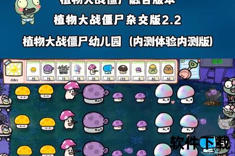 植物大战僵尸电脑版下载教程-安全安装步骤与正版资源获取指南