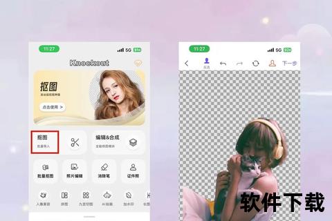 抠图软件—智能抠图新体验精准高效轻松掌握图像处理技巧一键实现专业级效果