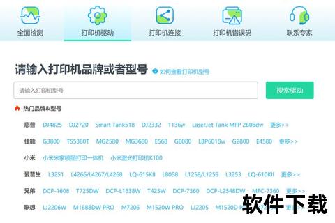 高速稳定HP1008打印机驱动极速下载通道