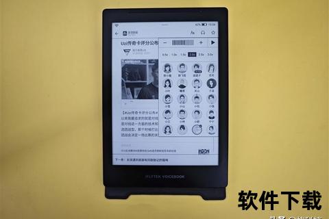 灵动悦耳新境界智能语音阅读软件畅享沉浸式听书体验