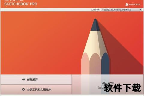 Sketch软件下载指南：官方正版安装包一键获取