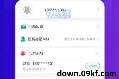 来电铃声免费下载