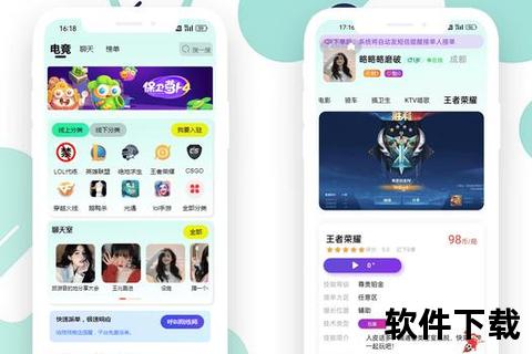 桃色旅团APP下载_官方正版一键安装畅享社交新体验