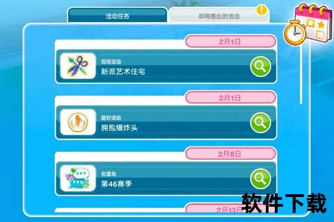 模拟人生游戏下载_最新中文版安装教程与免费资源获取指南