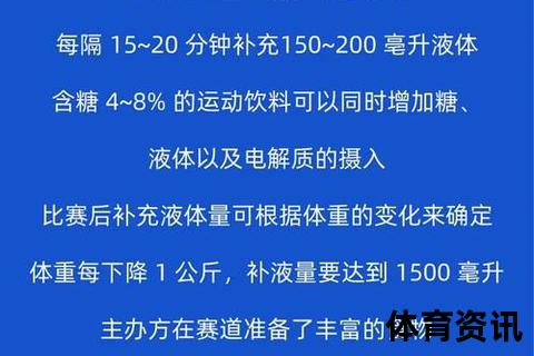 马拉松赛前饮食指南-科学搭配助力跑者能量储备与表现突破