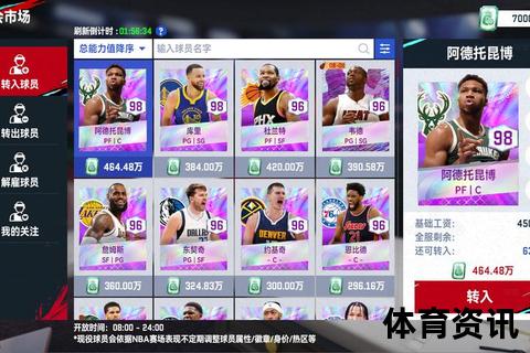 NBA极速直播_热血对决实时呈现-零延迟见证每一分精彩