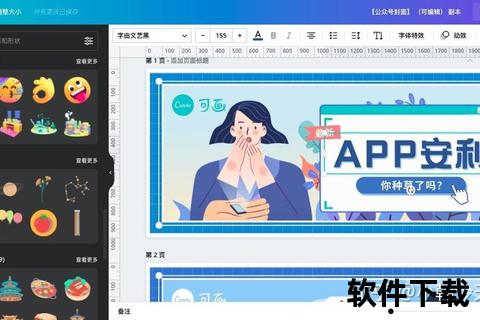 可画下载全攻略：高效获取Canva海量模板与设计素材资源