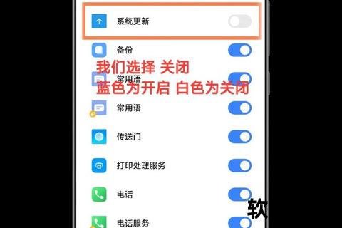 《三步轻松搞定手机软件自动更新关闭终极指南》