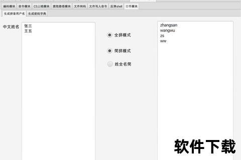 密码字典免费下载_最新高效安全密钥资源合集