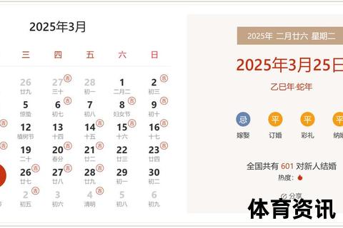 223曝光_2025年3月25日预测解析
