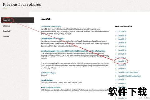 JDK下载官网_Java开发工具包官方版下载地址及安装指南