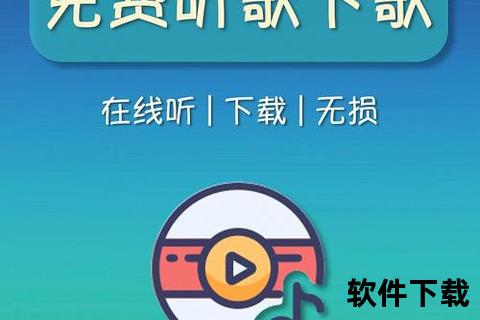 音乐源下载网站应用软件介绍