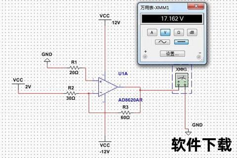 仿真软件multisim下载