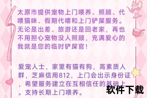 同城猫猫喂养软件下载_附近宠物托管一键预约与服务平台 同城猫猫喂养软件下载_附近宠物托管一键预约与服务平台