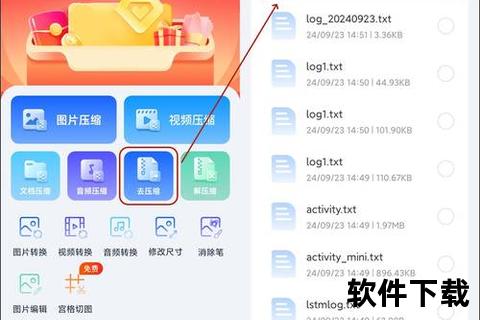 智能压缩软件让大文件秒变轻巧附件 智能压缩软件让大文件秒变轻巧附件
