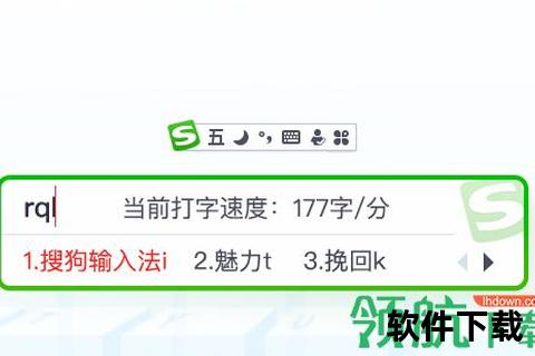 搜狗五笔输入法下载_官方正版安装包获取与使用指南
