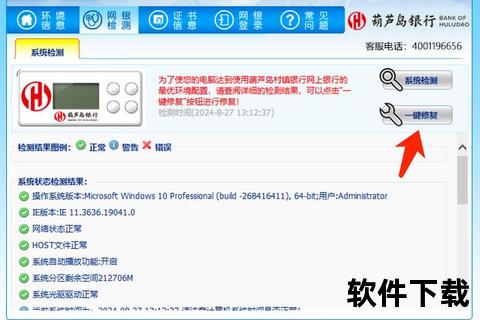 网银助手下载教程-详细步骤及安全安装指南