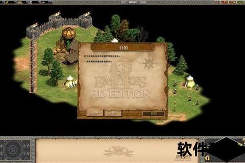 帝国时代2硬盘版下载_中文免安装版-正版资源高速获取指南 帝国时代2硬盘版下载_中文免安装版-正版资源高速获取指南