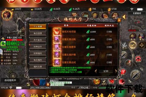 极致策略激爽爆金单职业打金传奇手游开启财富狂飙新征途