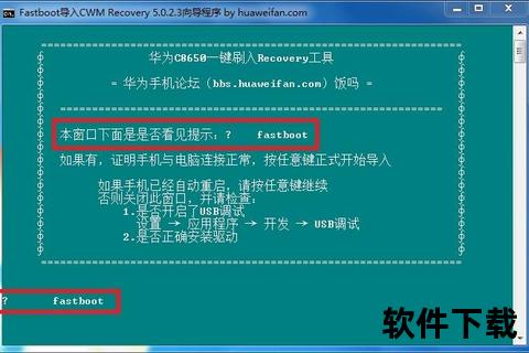华为刷机包官网下载_官方资源获取与安全刷机步骤详解 华为刷机包官网下载_官方资源获取与安全刷机步骤详解