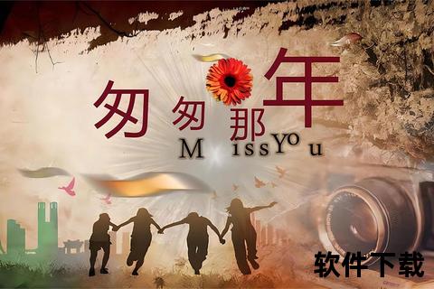 匆匆那年txt电子书下载-青春回忆小说全文免费获取指南