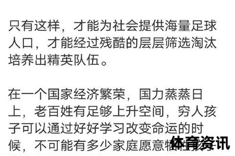 足球为何不设工资帽-探析薪资无上限背后的经济逻辑与行业争议