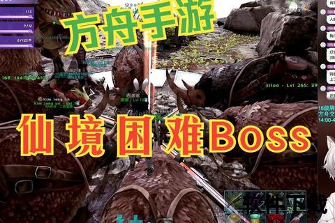 方舟 手游_方舟手游重制版仙境 方舟 手游_方舟手游重制版仙境