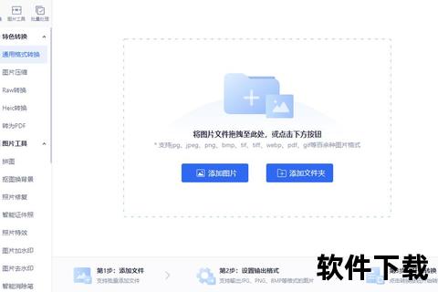 BMP图片下载指南：免费资源与高清图像获取教程