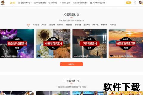 免费素材下载网站推荐：海量资源一键获取免注册
